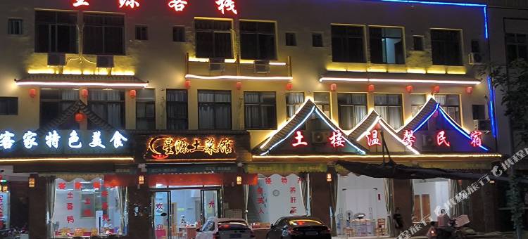 龙岩星源客栈图片
