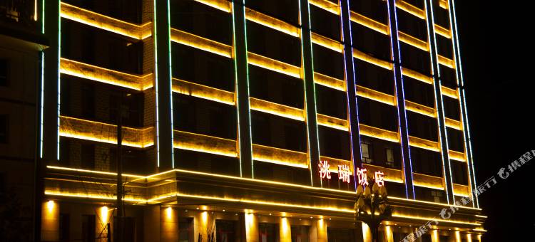 临潭洮瑞饭店图片