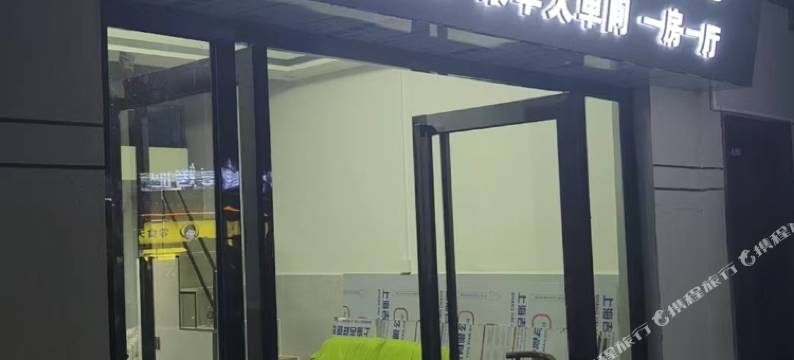 百悦电梯公寓(广州车陂地铁站店)图片