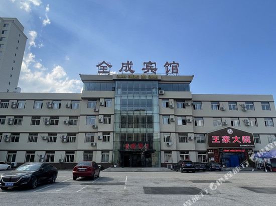 清原全成宾馆