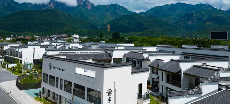 半夏·Courtyard休闲度假民宿(九华山景区店)图片