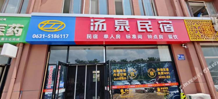 汤泉民宿图片