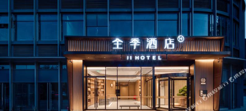 全季酒店(西安奥体店)图片