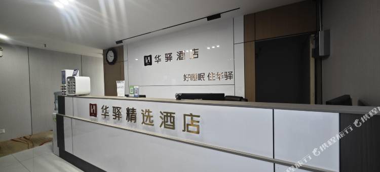 如家华驿精选酒店(武汉体育学院店)图片