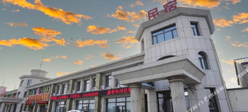 查干湖最美渔村民宿图片