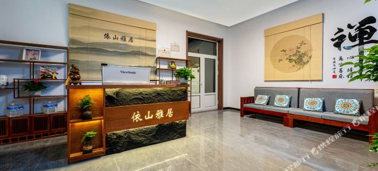 依山雅居民宿(五台山景区店)图片