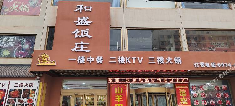 和平商务宾馆图片