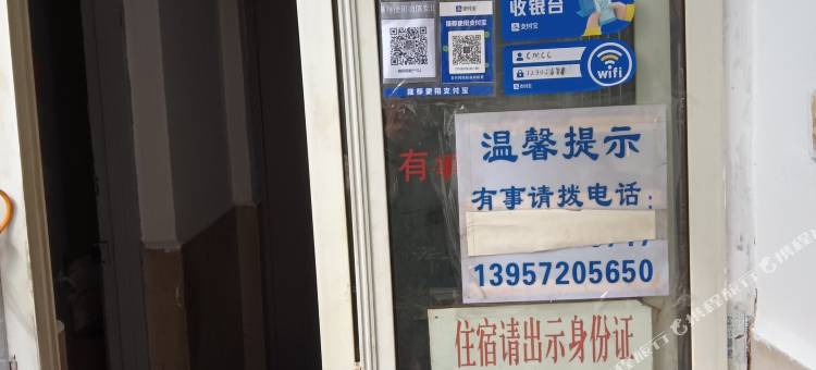 舟山乐怡旅馆图片