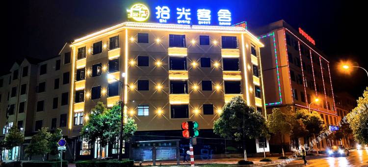 拾光客舍(1号店)图片