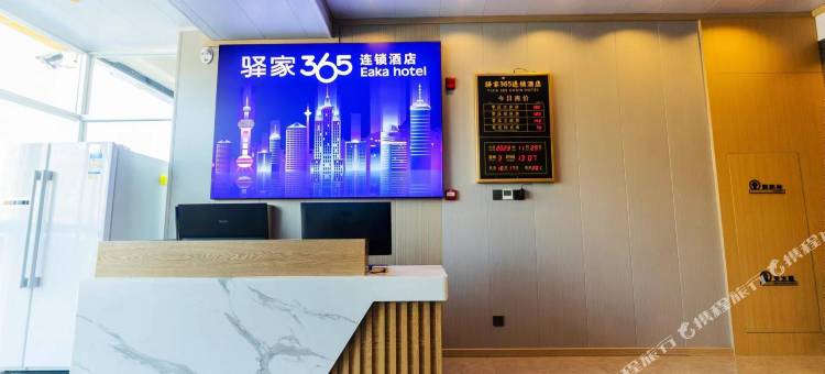 驿家365连锁酒店(渤海新区黄骅港店)图片