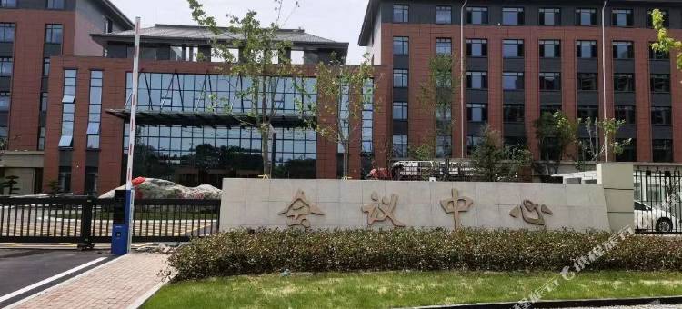 冠县会议中心酒店图片