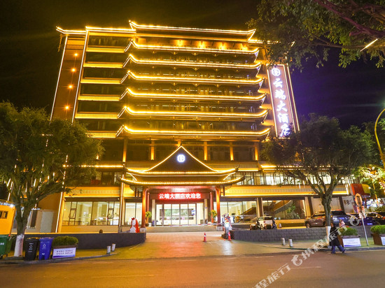 屏边云端大酒店