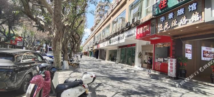 温州华景旅馆(新城吾悦广场店)图片