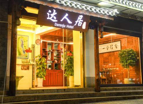 达人居(古城南门)