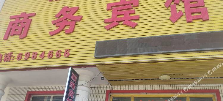 克拉玛依丽缘商务宾馆图片