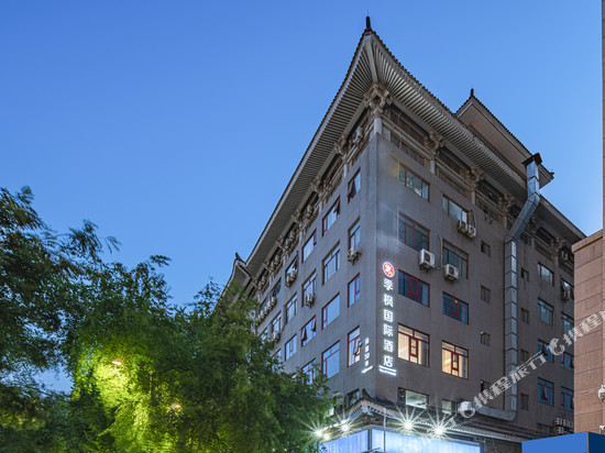 西安季枫国际酒店(钟鼓楼回民街店)