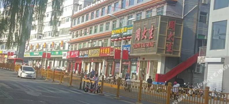 平定瑞华旅店图片