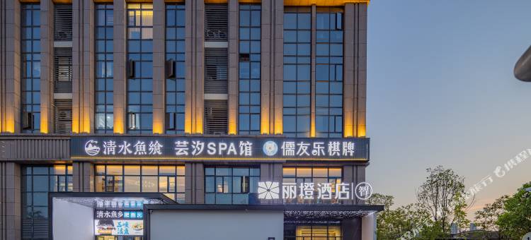 丽橙酒店·智(宜昌火车东站店)图片