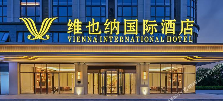 维也纳国际酒店(镇江扬中店)图片