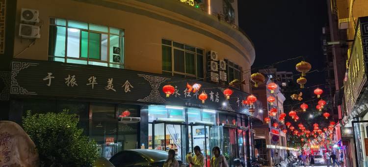 甜梦酒店(江南宋城文化旅游区步步高新天地店)图片