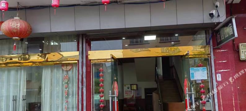 金福旅馆图片