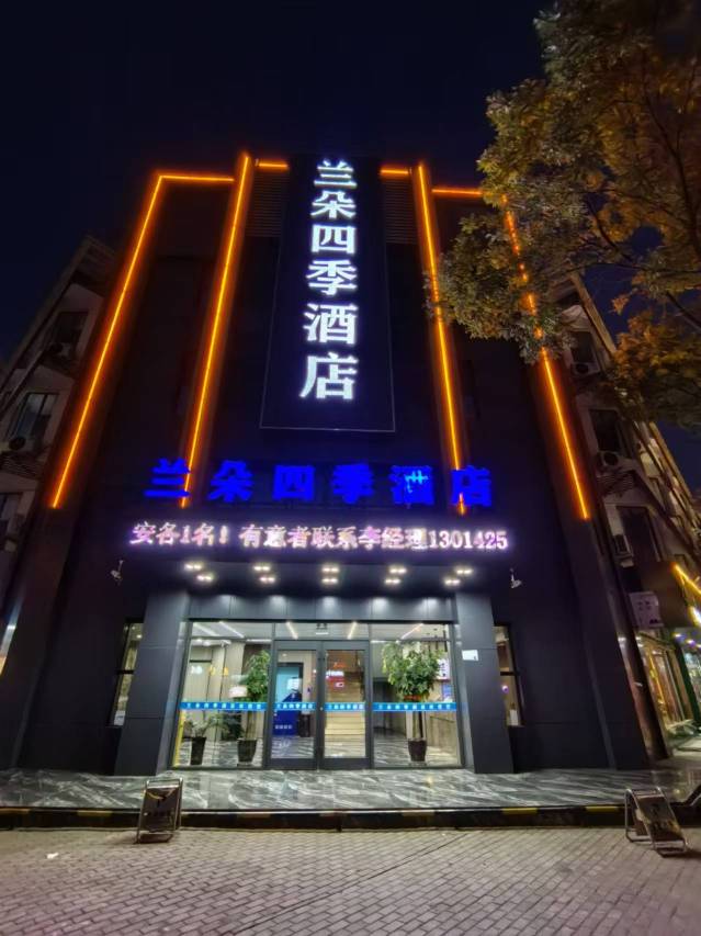 银川兰朵四季酒店