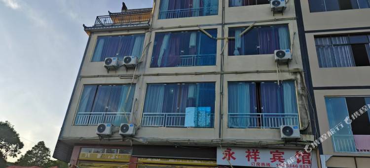 兴义永祥商务宾馆图片