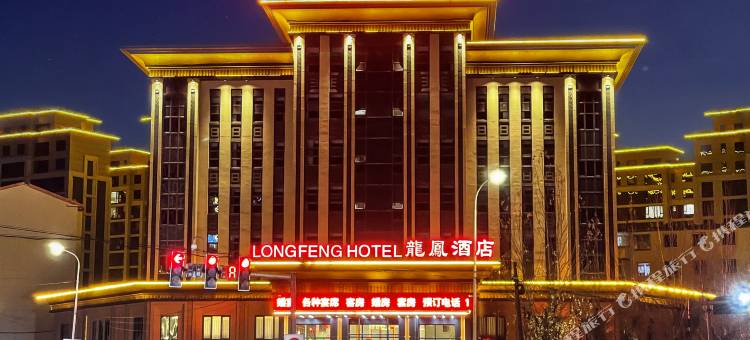 本溪龍鳯酒店图片