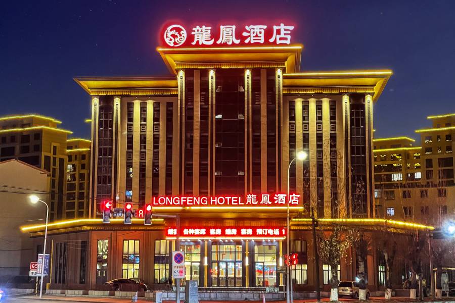 本溪龍鳯酒店
