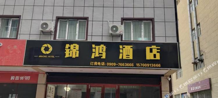 锦鸿酒店图片