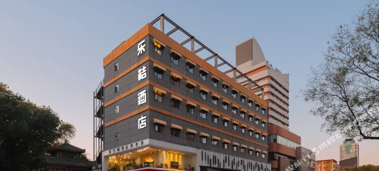 乐桔酒店(郑州二七广场丹尼斯大卫城店)图片