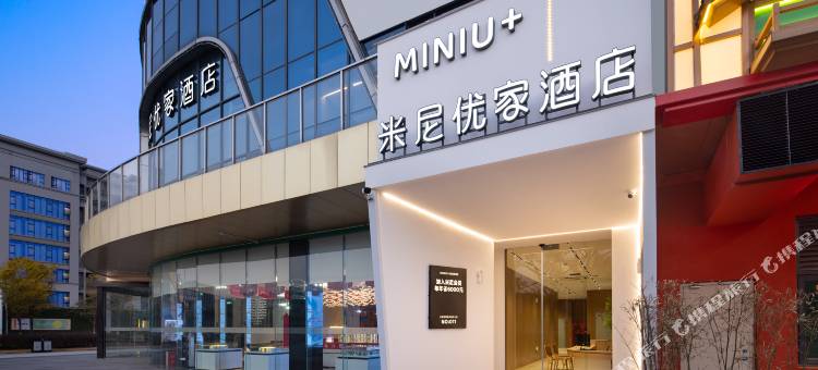 米尼优家酒店(唐龙大道店)图片