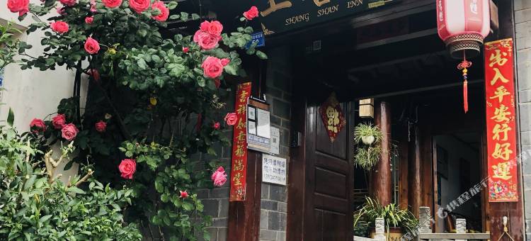 丽江上善居客栈图片