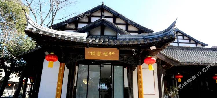行運客栈(台儿庄古城景区店)图片