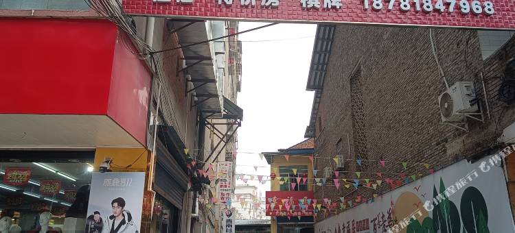 幸福居宾馆图片