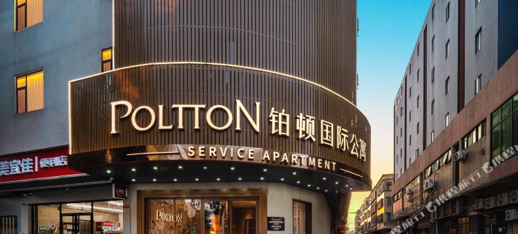 铂顿国际公寓(中山坦洲店)图片