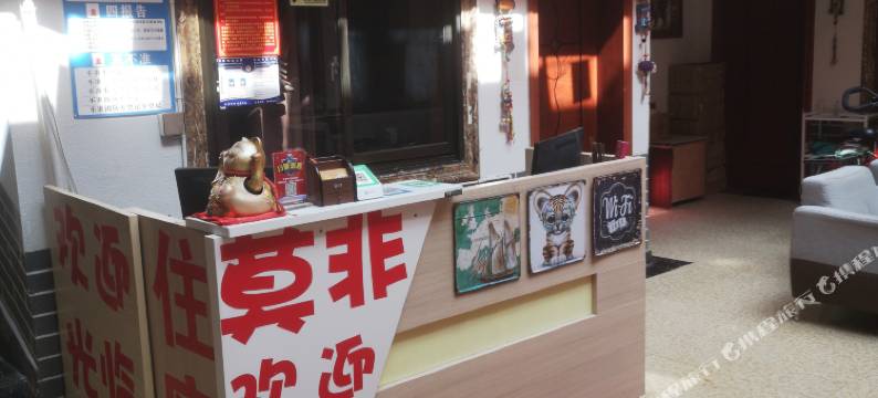 莫非客栈(日喀则市青岛路汽车总站店)图片