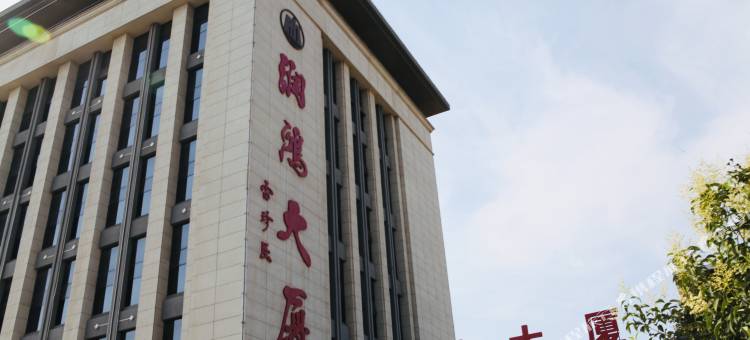 大荔润鸿大厦图片