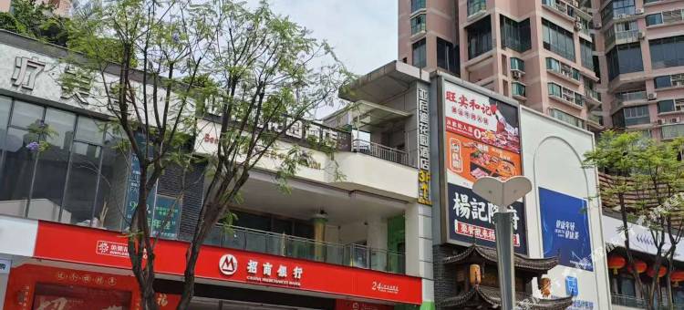 观潮青年客栈(观音桥北城天街店)图片