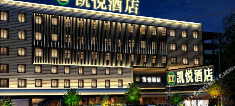 凯悦酒店(郸城一高店)图片