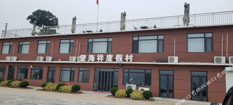 长海望海祥度假村图片