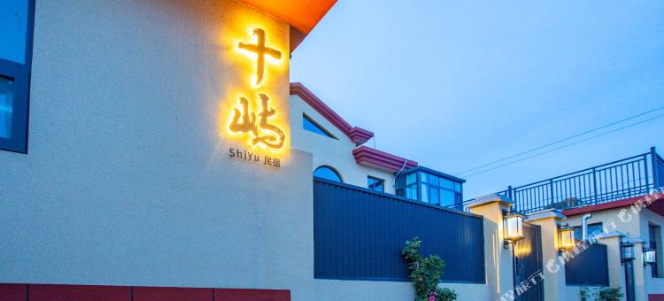十屿民宿(日照海滨国家森林公园店)图片