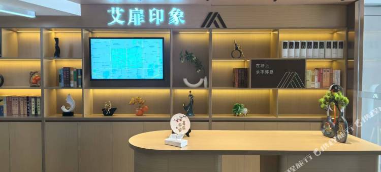 如家艾扉酒店(西安曲江西北妇女儿童医院店)图片