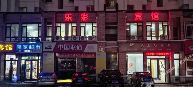 威海乐彩宾馆图片
