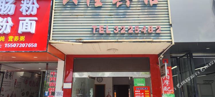兴隆宾馆图片