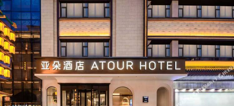 敦煌沙洲夜市北门亚朵酒店图片