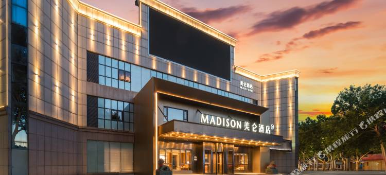 潍坊泰华城十笏园博物馆美仑酒店图片