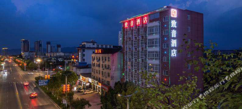 致音酒店(汉中大河坎龙岗学校店)图片