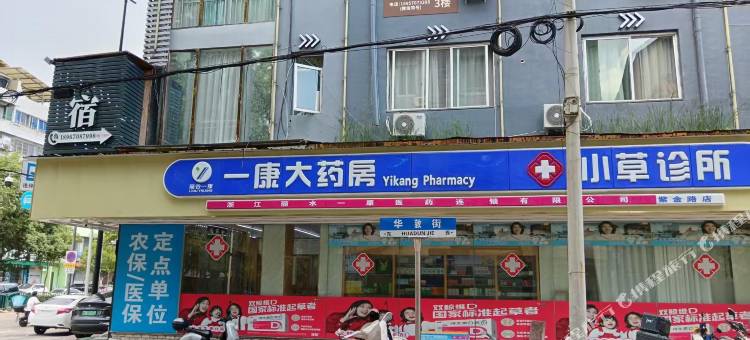 丽水澜心城市公寓(高铁站银泰店)图片