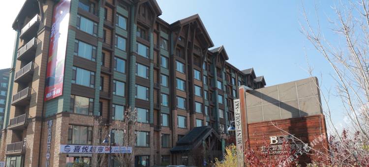 悦山居(北大湖滑雪度假区店)图片